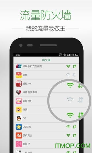 流量助手