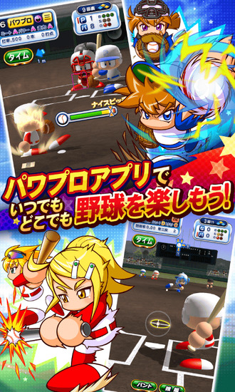 パワプロ