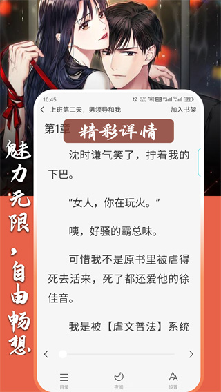 超爽短文