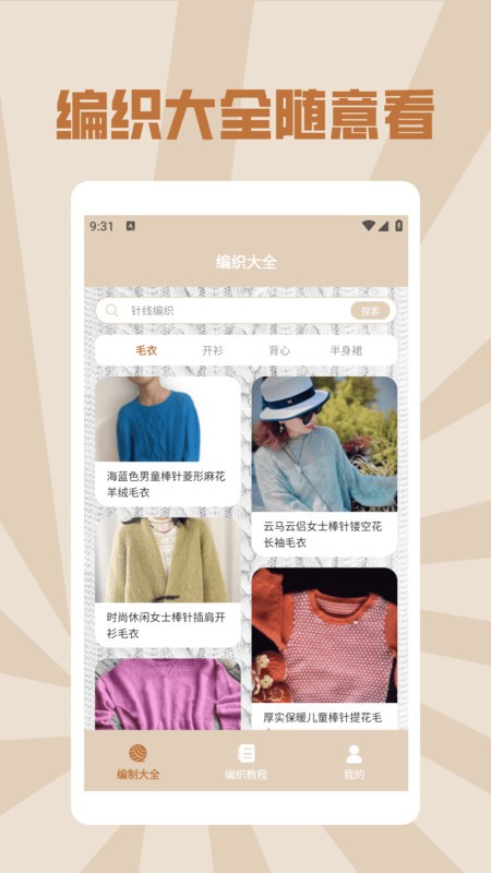 玩个毛线 玩个毛线