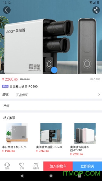 奥阁雅智能