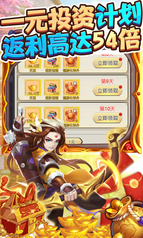仙战