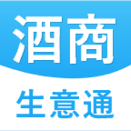 酒商生意通