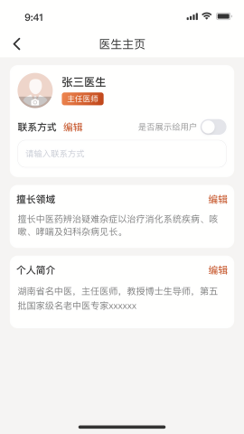 云芝湘中医