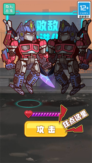 超级变形机甲战士