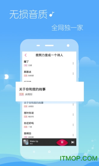 多米音乐官网版