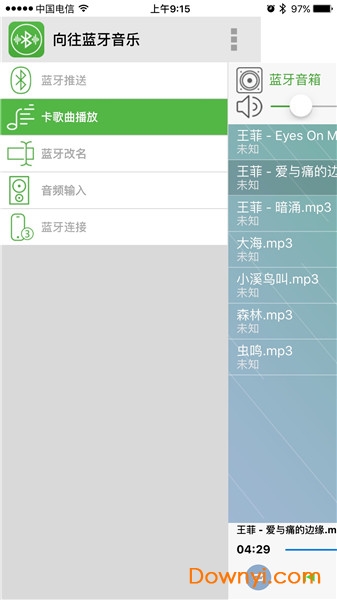 向往蓝牙音乐app(hope blue music)