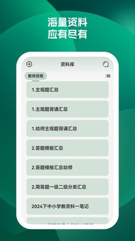 快哉刷题