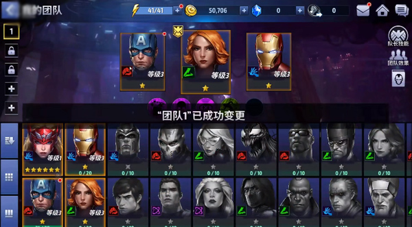 漫威未来之战国际服（Future Fight）