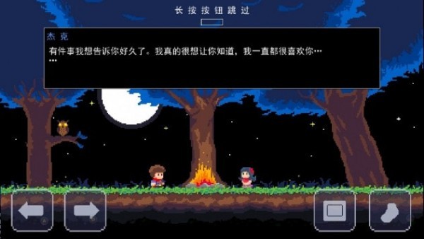杰克冒险剑的传说（JackQuest）