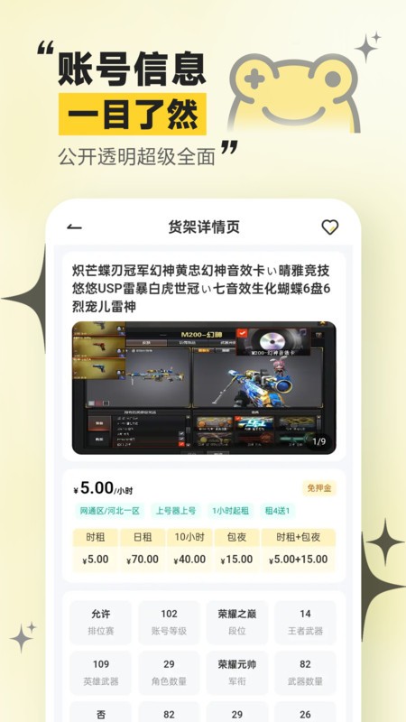 租号哇