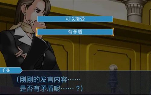 逆转裁判1