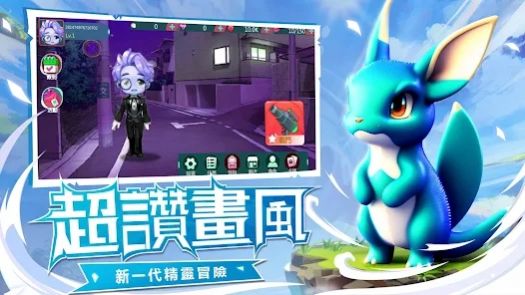 原始大陸：神獸甦醒