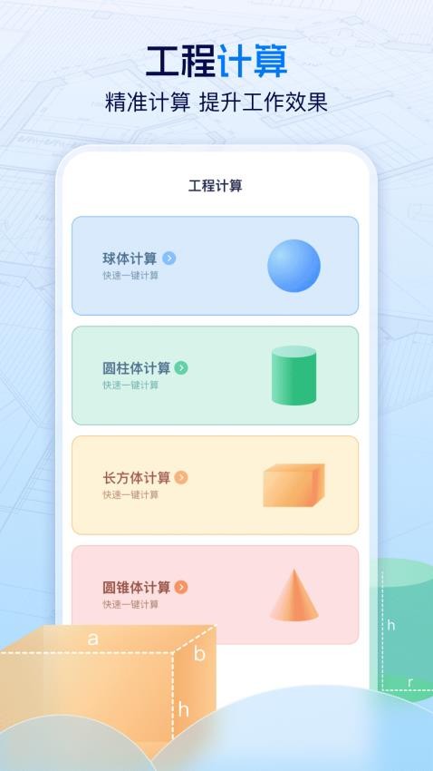 手机CAD看图大师