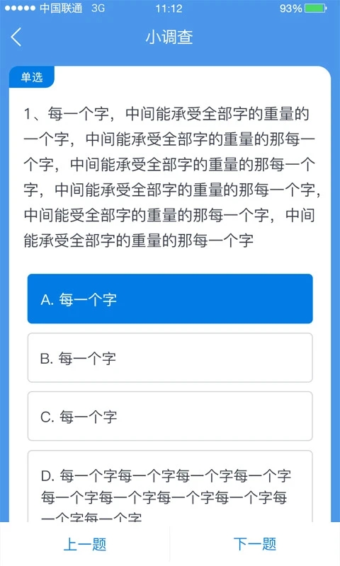 师学通学员版最新版 安卓版v2.5.2