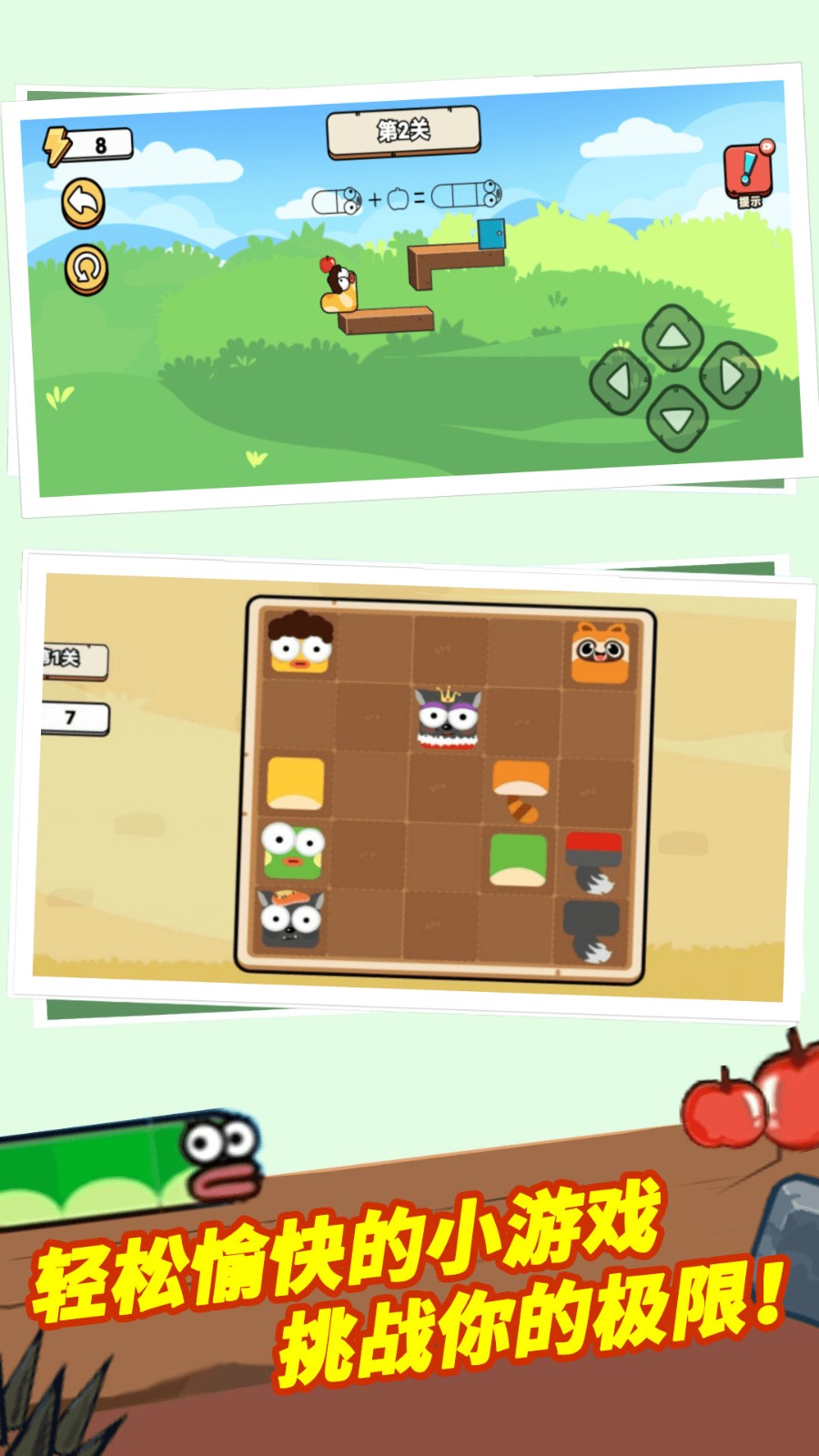 勇闯一百关 勇闯一百关