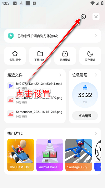 小米手机浏览器