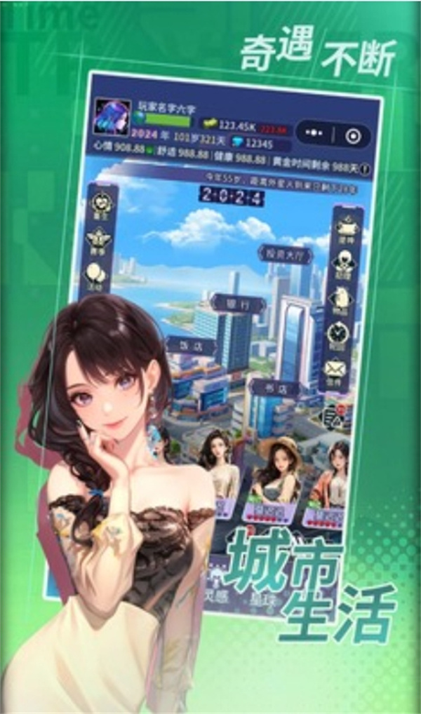 时光旅行者 时光旅行者