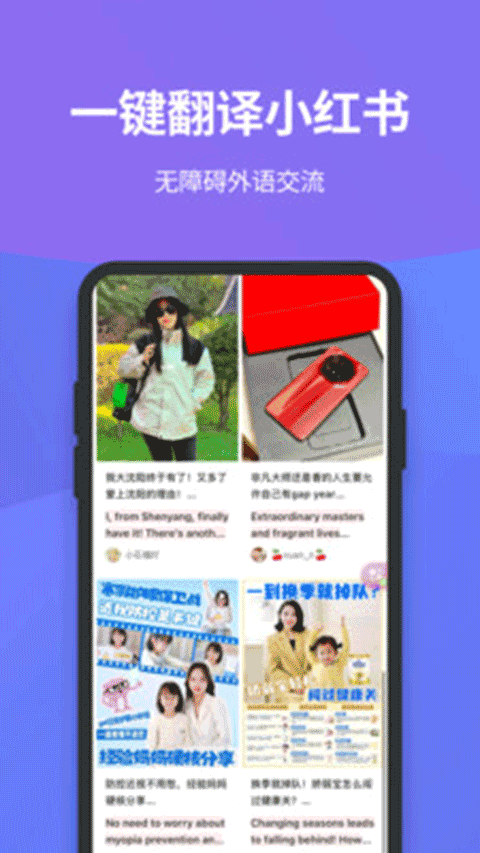 沉浸式翻译app