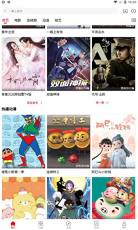 泰剧迷app下载