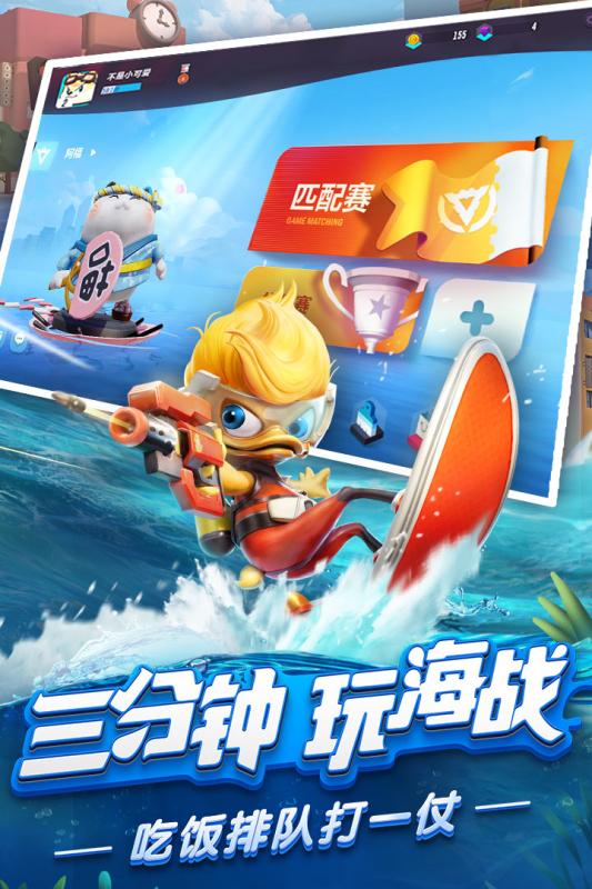 反斗海战