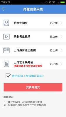 艺考升