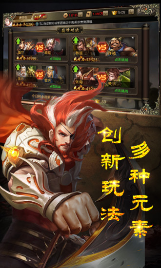 三国志14