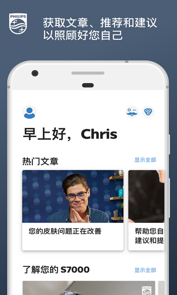 飞利浦肌肤测试软件(skin analyst)