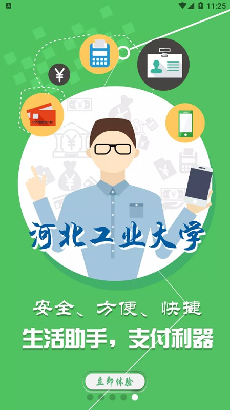 i河工