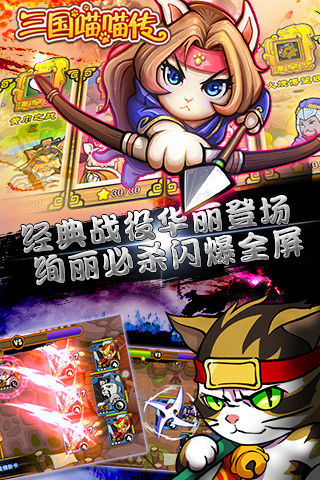 MeowThreeKingdoms