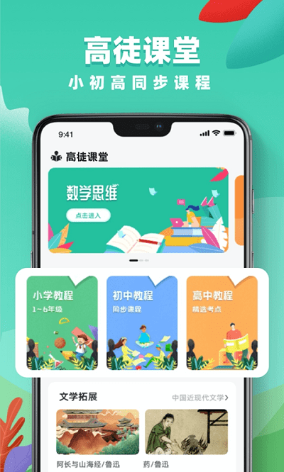 全民消防安全学习云
