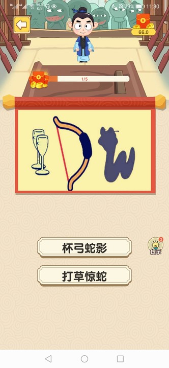 答题我最溜