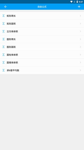 千维计算器去广告版