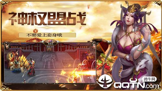 三国倾城