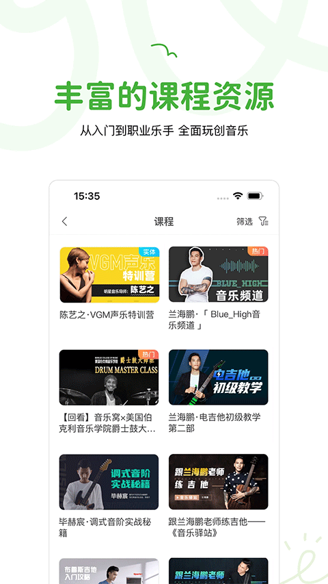 音乐窝