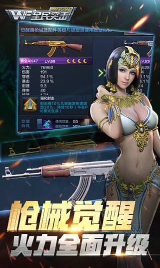全民突击-先锋体验版