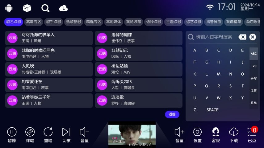 KTV蓝鹿K歌电视版解锁会员版