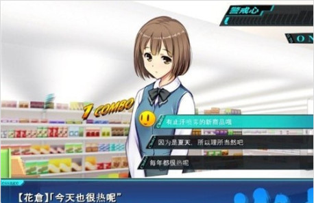 便利店少女z中文版