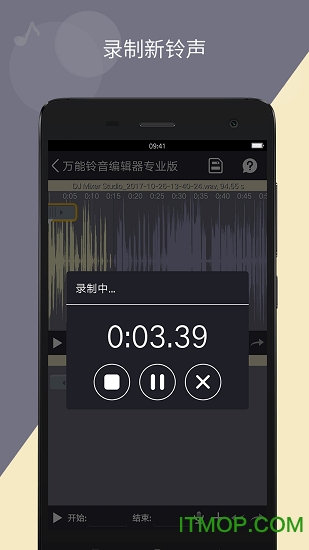 万能铃音编辑器