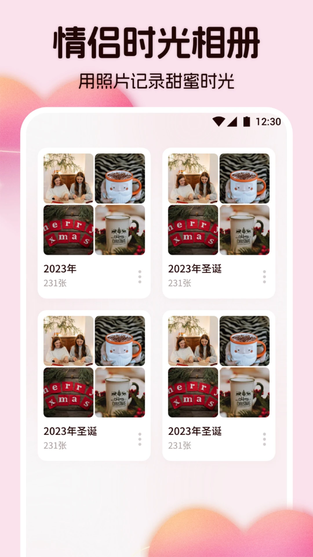 情侣相册