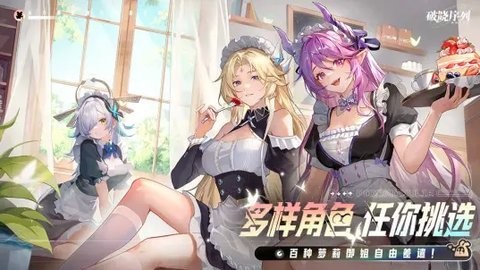 破晓序列 破晓序列