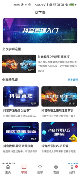 千巴库 安卓版v5.0.2