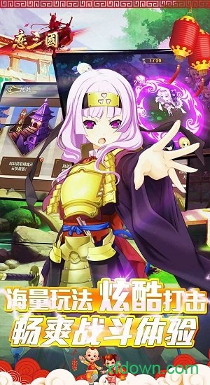 恋三国-放置百姬