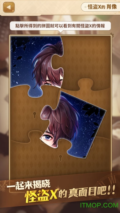 恋爱调查找出怪盗x最新版