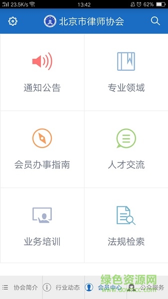 首都律师