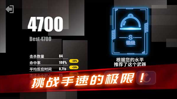 吃鸡射击训练营