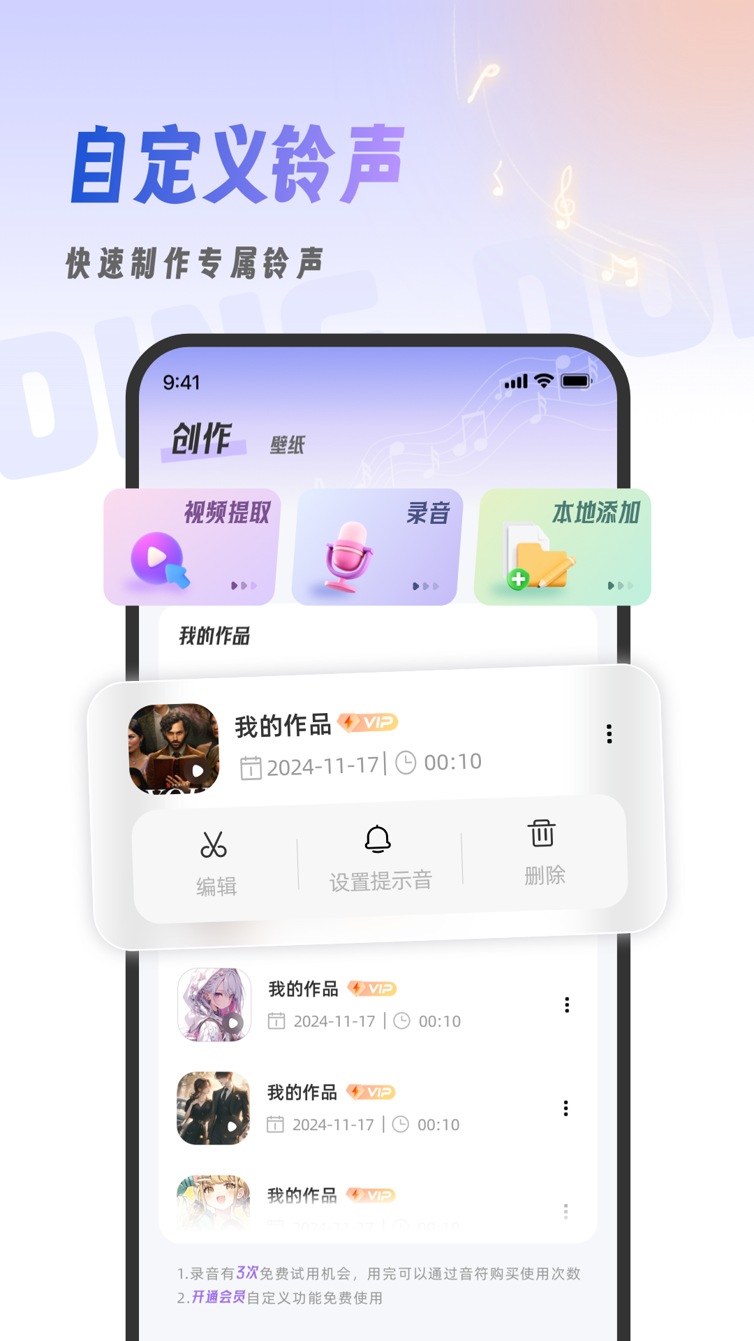 叮咚铃声