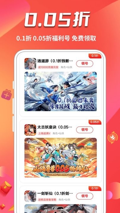 0元玩游戏