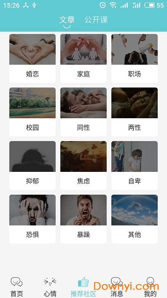 多耳倾诉