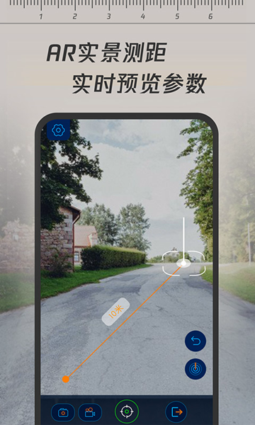 一键测距仪 安卓版v1.4.3 一键测距仪 安卓版v1.4.3